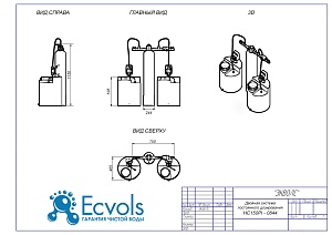 Чертеж - Двойная система постоянного дозирования HC150PI - 0844,7 бар, 3 л/ч