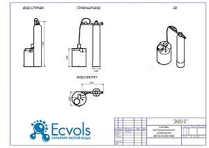 Чертеж - Система пропорционального дозирования NEW DOSE - 1054,7 бар, 6 л/ч