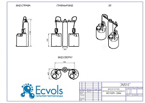 Чертеж - Двойная система пропорционального дозирования HC150PI - 0844,7 бар, 3 л/ч