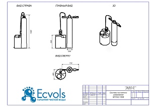 Чертеж - Система постоянного дозирования MYTHO - 1054,10 бар, 9 л/ч