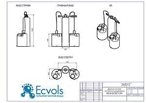 Чертеж - Двойная система постоянного дозирования NEW DOSE - 1354,7 бар, 6 л/ч