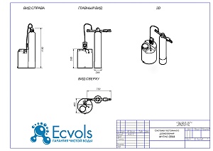 Чертеж - Система постоянного дозирования MYTHO - 0844,10 бар, 9 л/ч